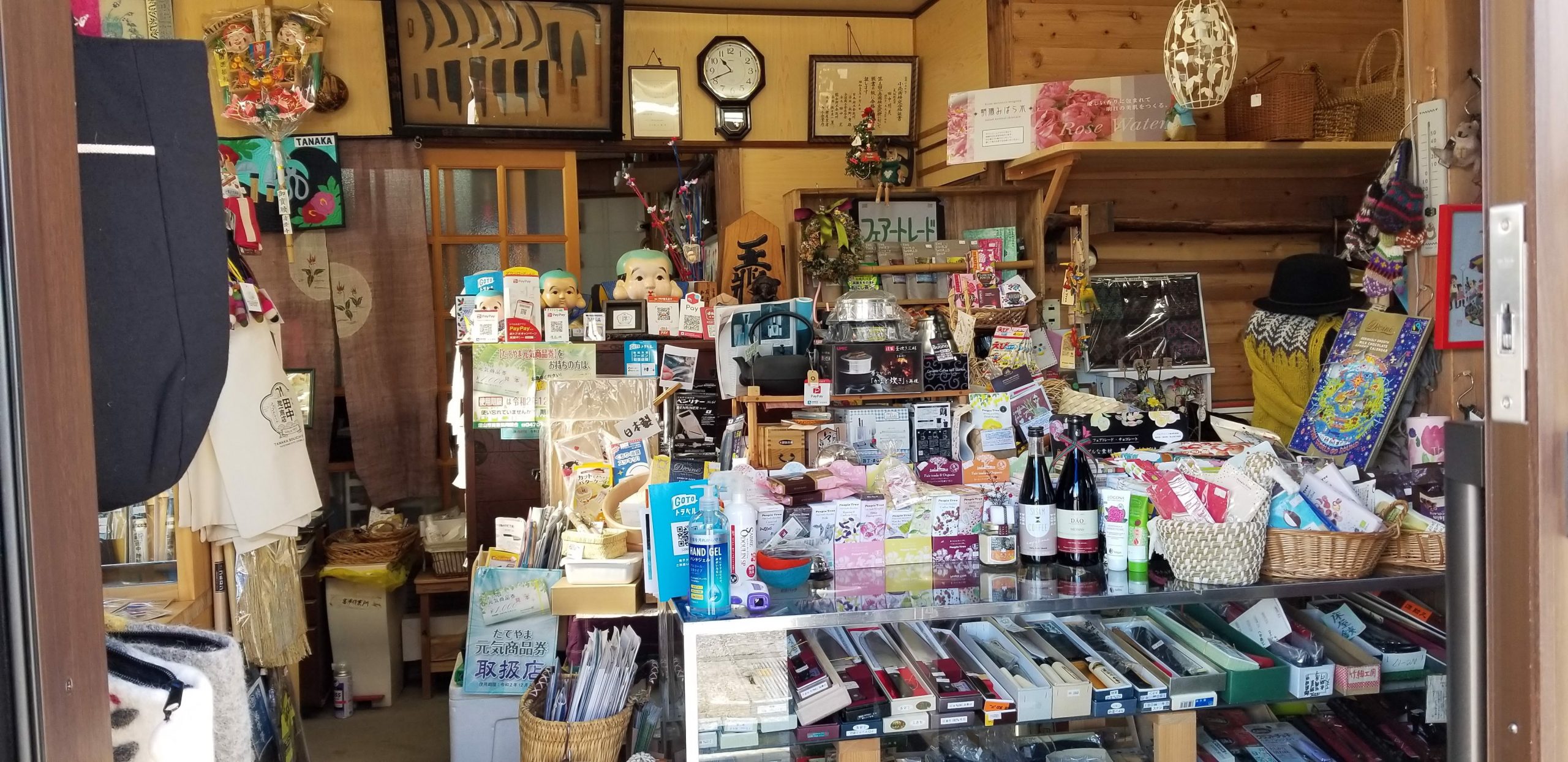 田中惣一商店 - フェアトレード・コイン